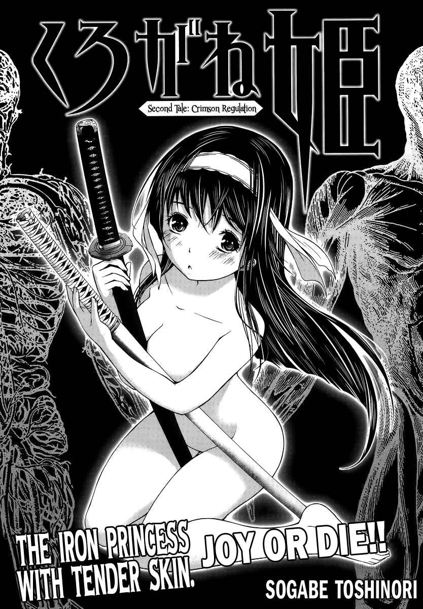 Page 1 Chapter 2 Kurogane Hime
