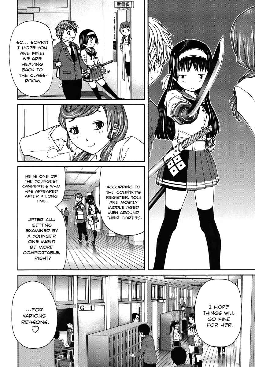 Page 18 Chapter 2 Kurogane Hime