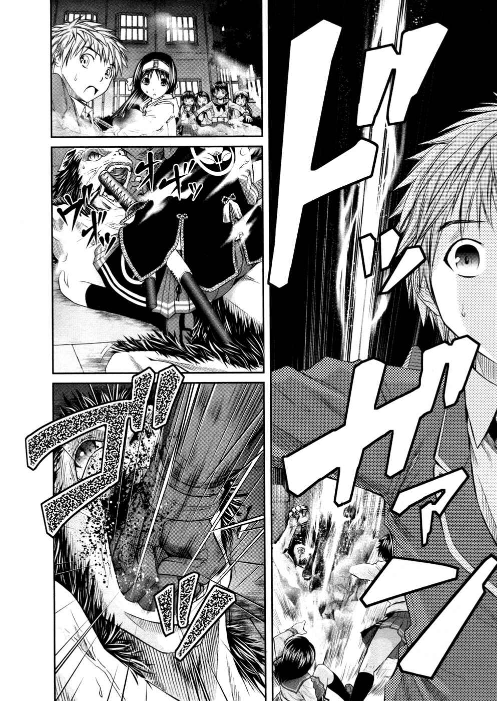 Page 20 Chapter 6 Kurogane Hime