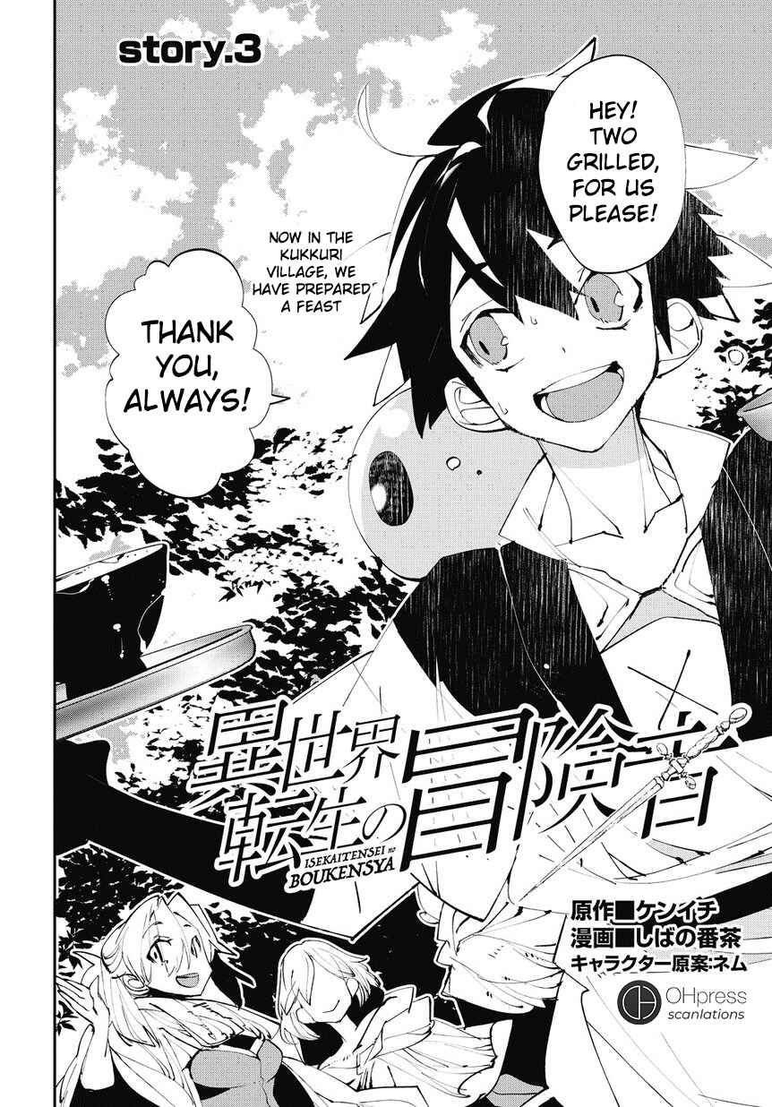 Page 3 Chapter 3 Isekai Tensei no Boukensha