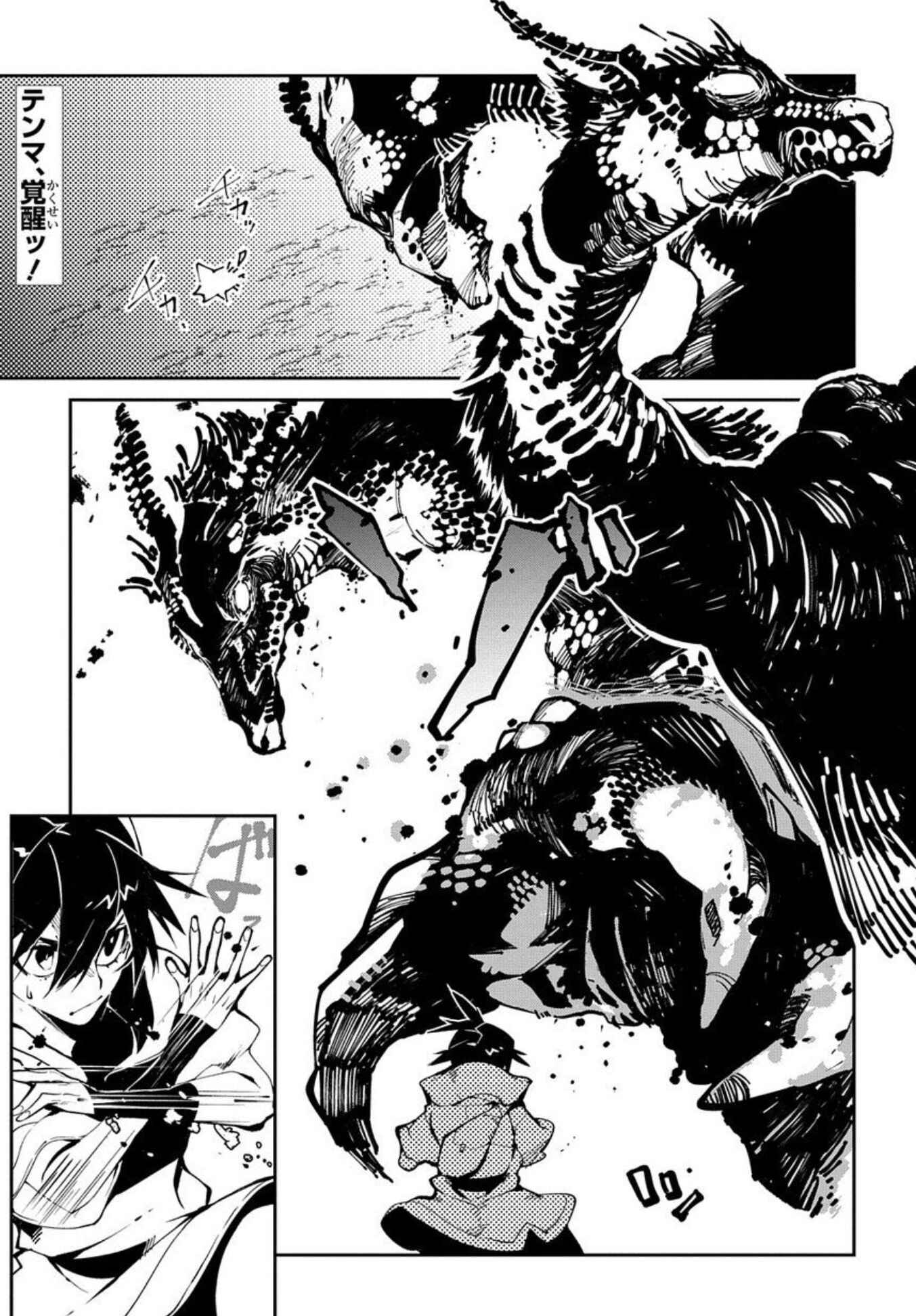 Page 1 Chapter 11 Isekai Tensei no Boukensha