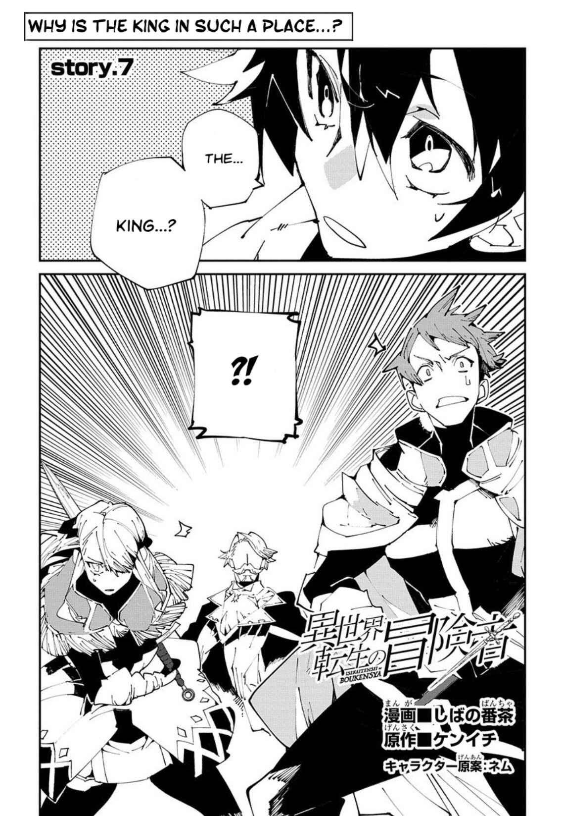 Page 1 Chapter 7 Isekai Tensei no Boukensha