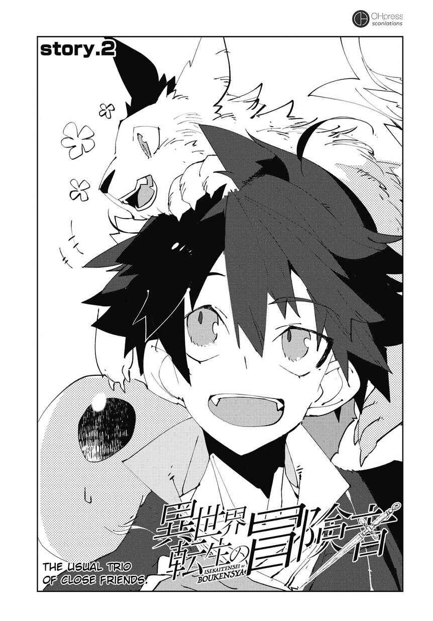 Page 4 Chapter 2 Isekai Tensei no Boukensha