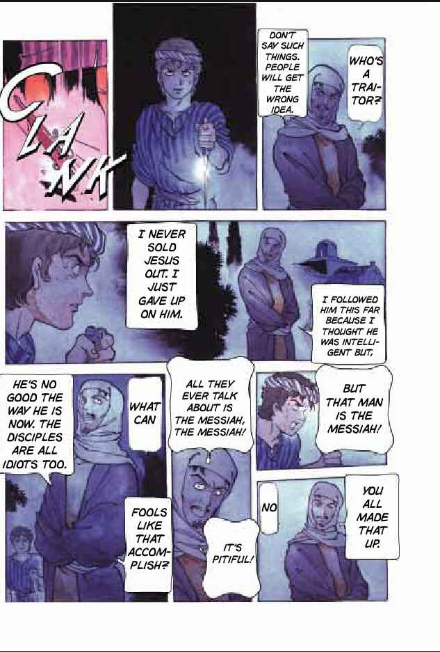 Page 17 Chapter 7 Jesus (YASUHIKO Yoshikazu)