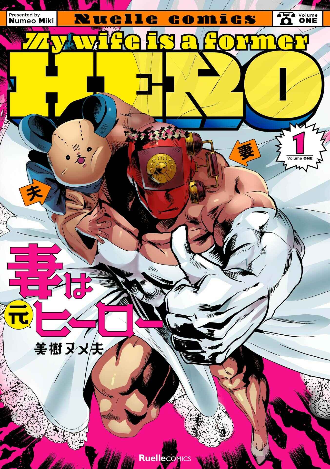 Page 1 Chapter 0 Tsuma wa Moto Hero