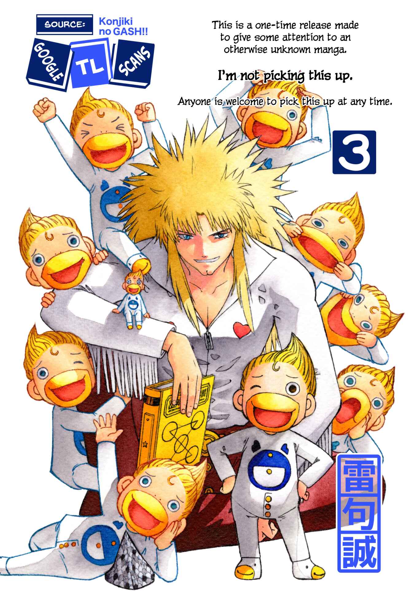 Page 11 Chapter 0 Tsuma wa Moto Hero