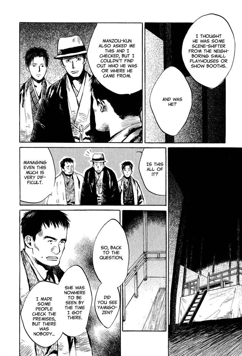 Page 12 Chapter 4.7 Strange Tales of Tokyo
