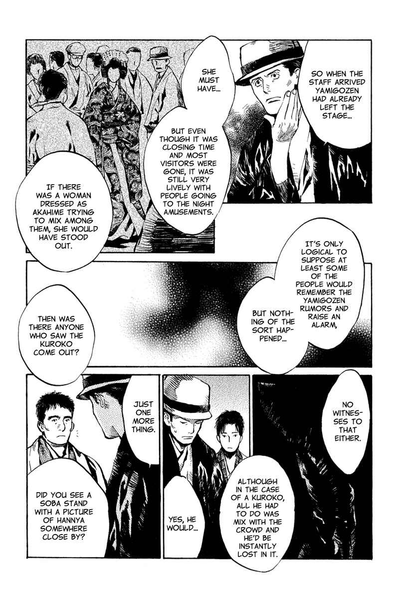 Page 13 Chapter 4.7 Strange Tales of Tokyo