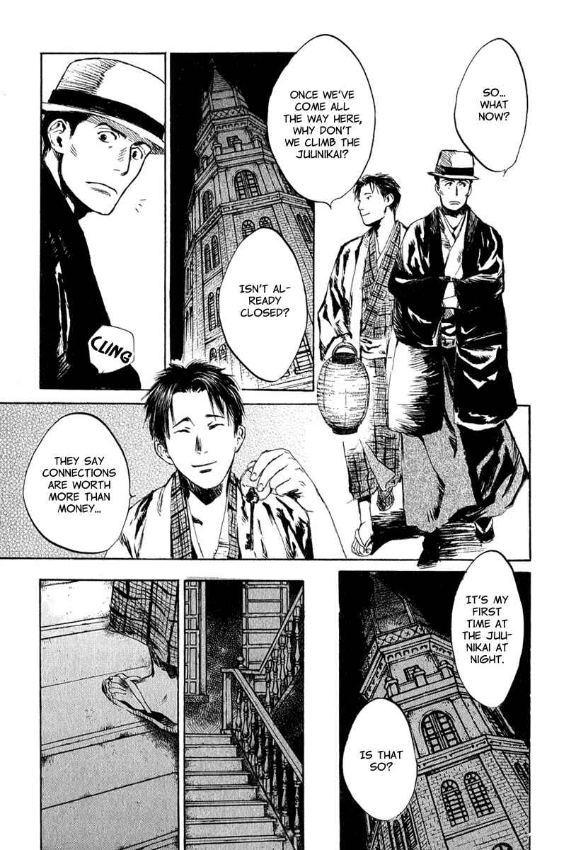 Page 15 Chapter 4.7 Strange Tales of Tokyo