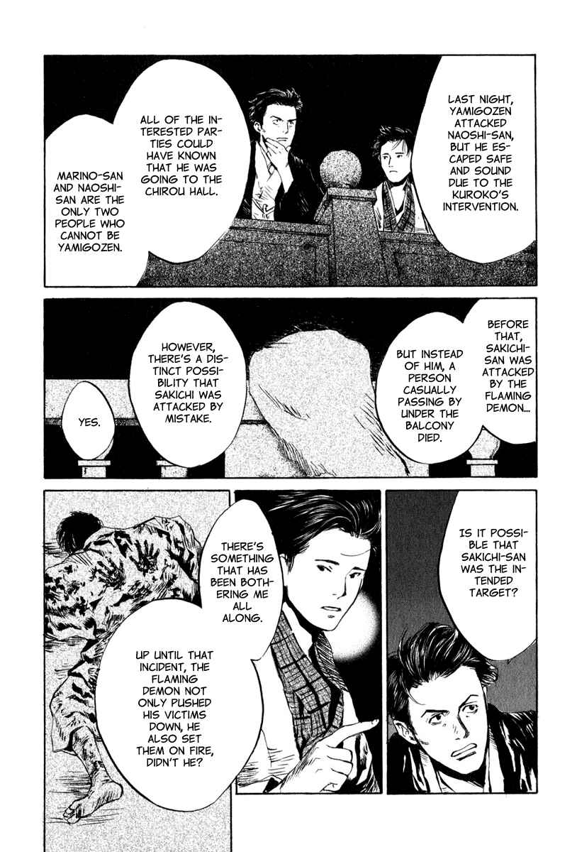 Page 30 Chapter 4.7 Strange Tales of Tokyo