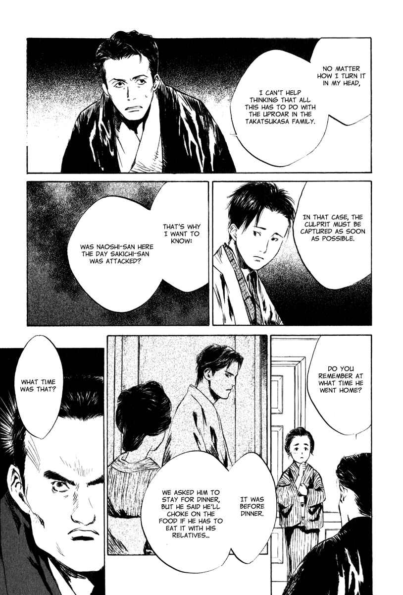 Page 7 Chapter 4.4 Strange Tales of Tokyo
