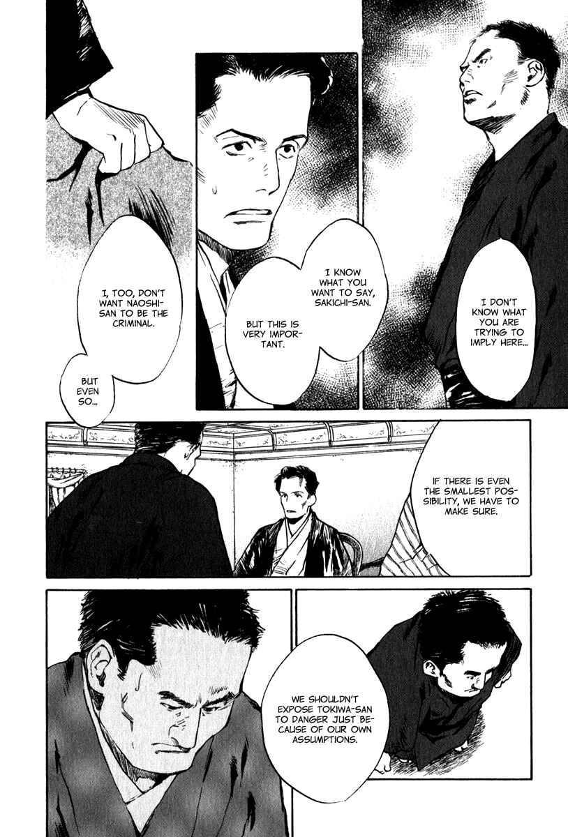 Page 8 Chapter 4.4 Strange Tales of Tokyo