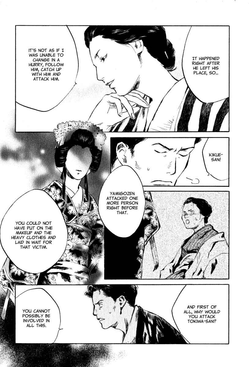 Page 11 Chapter 4.5 Strange Tales of Tokyo