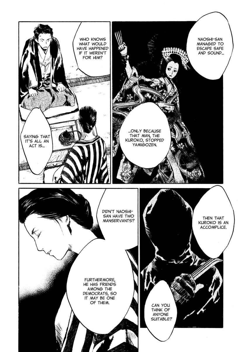 Page 20 Chapter 4.5 Strange Tales of Tokyo