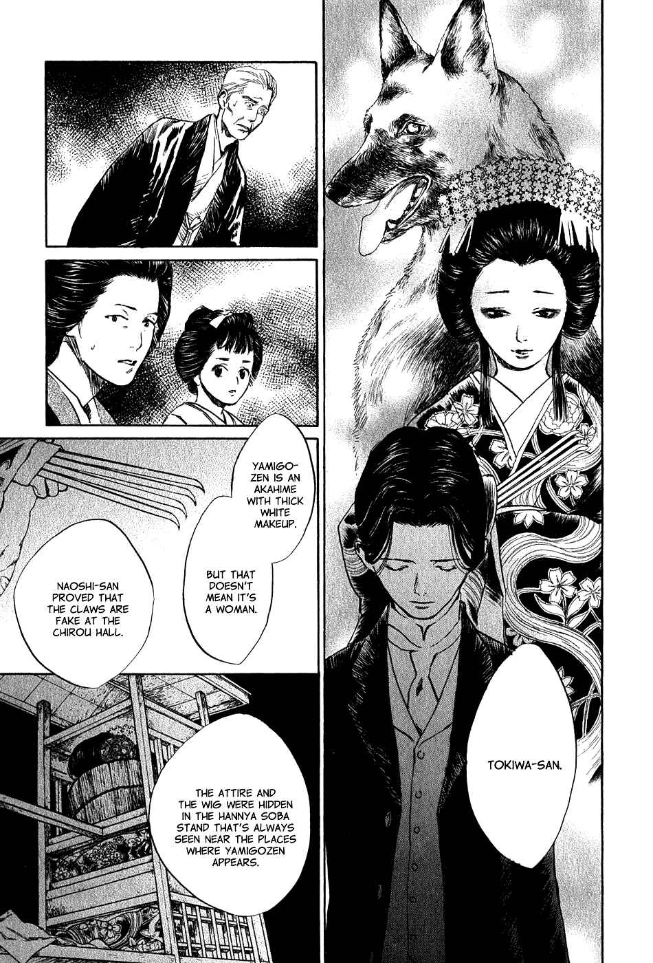 Page 3 Chapter 5.6 Strange Tales of Tokyo