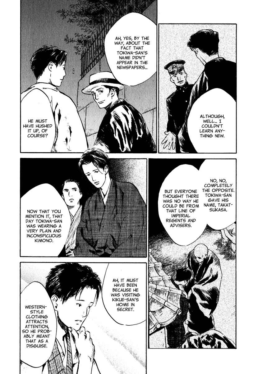 Page 10 Chapter 4.3 Strange Tales of Tokyo
