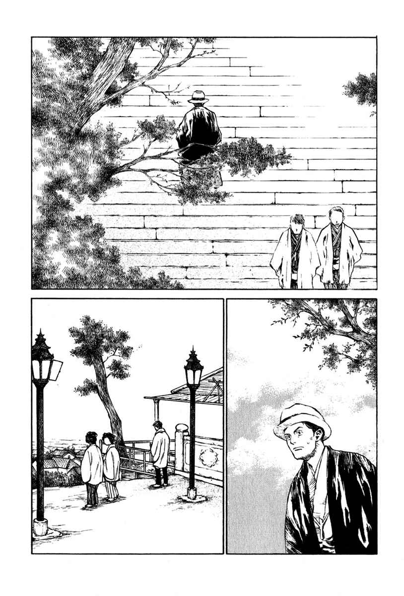 Page 2 Chapter 4.3 Strange Tales of Tokyo