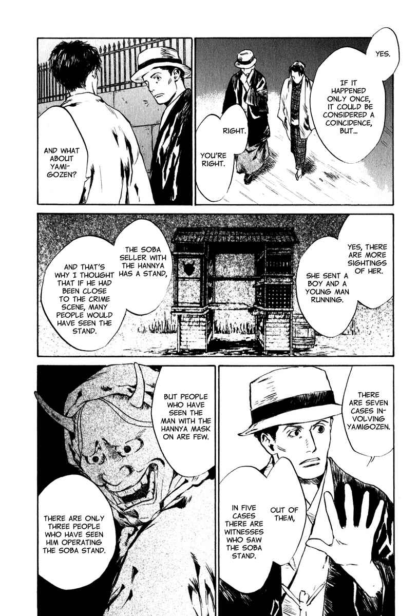 Page 8 Chapter 4.3 Strange Tales of Tokyo
