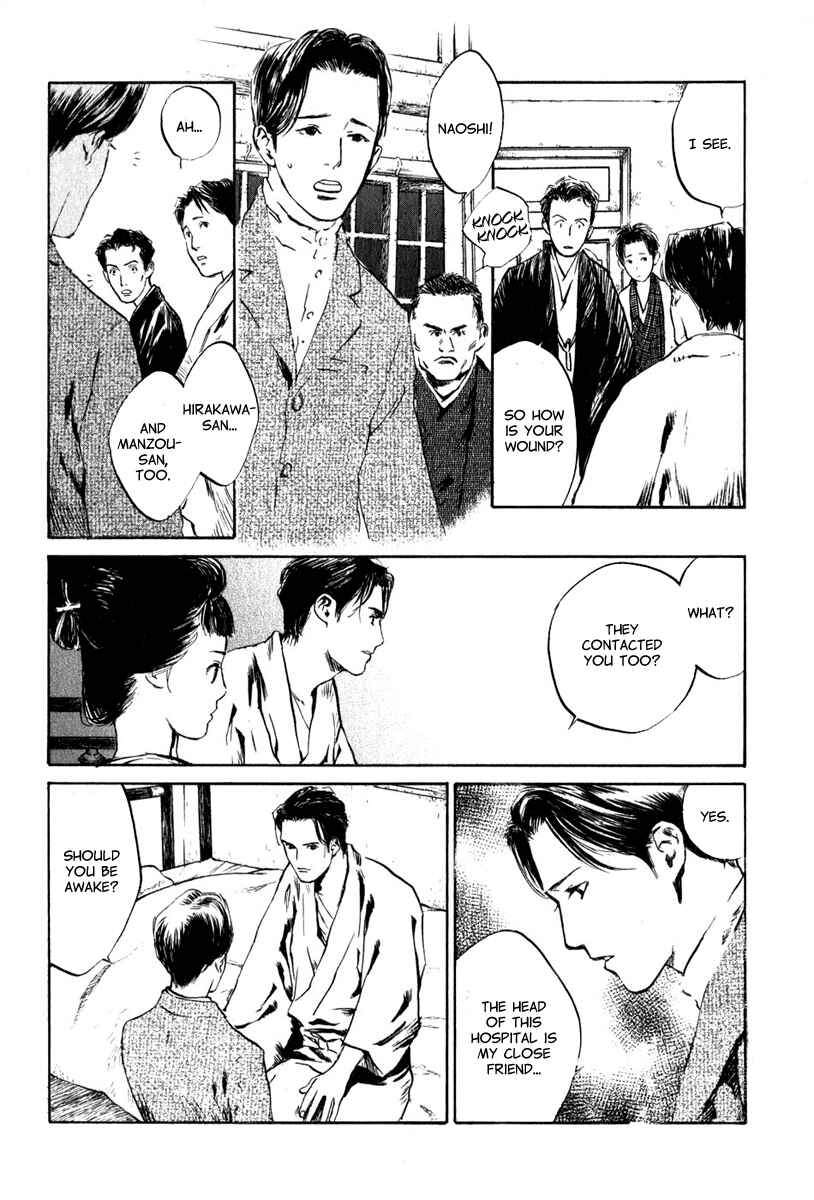 Page 13 Chapter 4.2 Strange Tales of Tokyo
