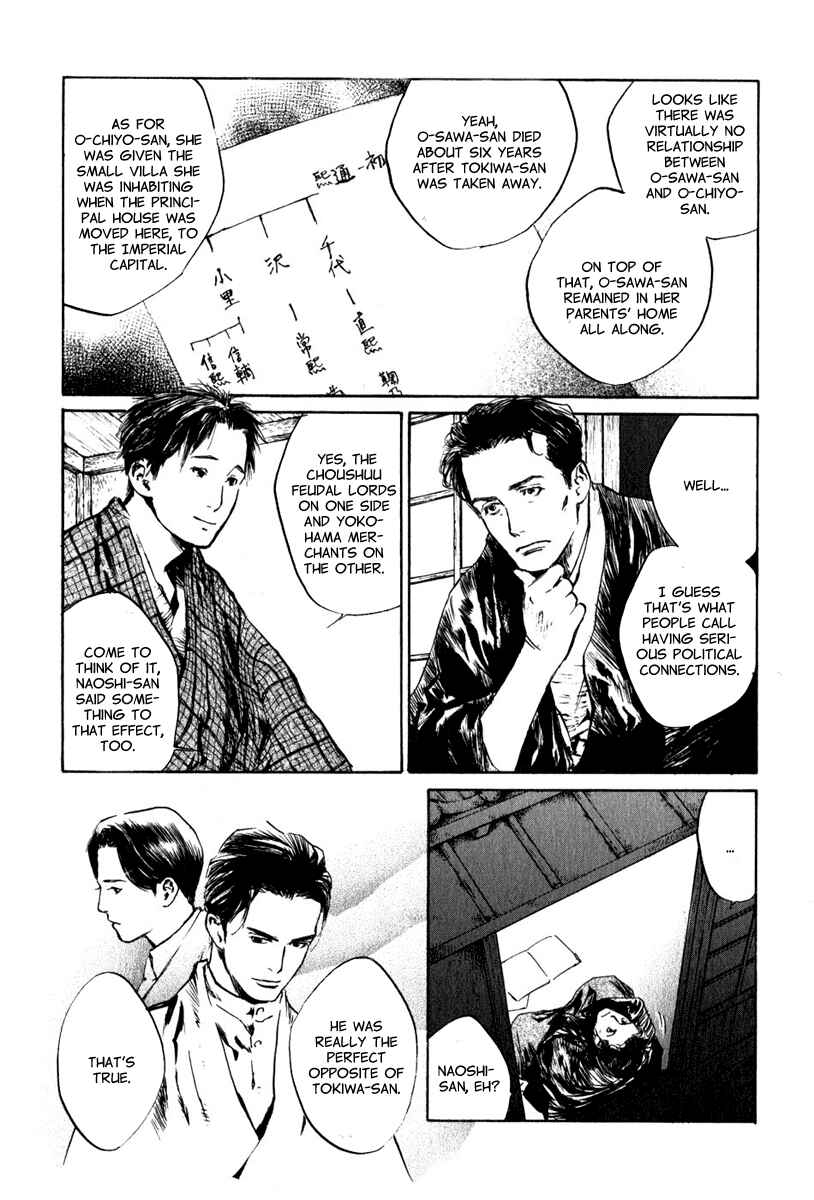 Page 8 Chapter 4.2 Strange Tales of Tokyo