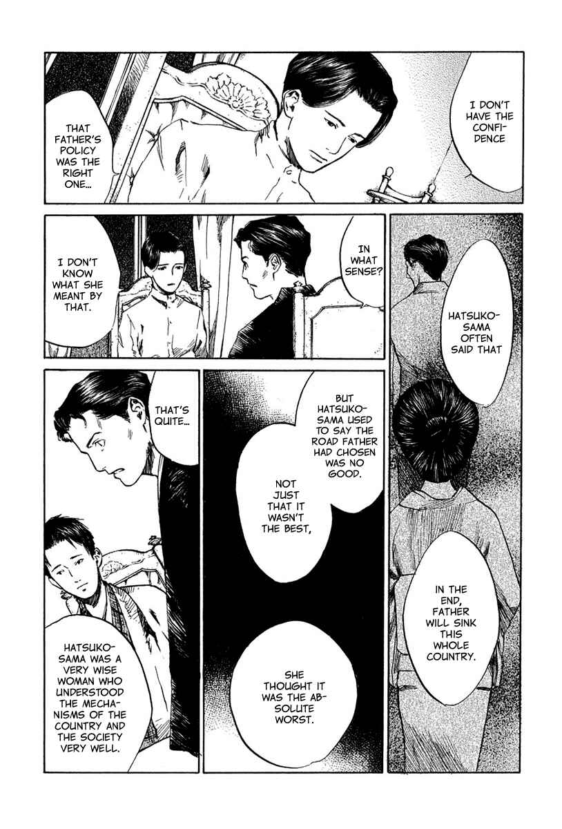 Page 18 Chapter 4.8 Strange Tales of Tokyo