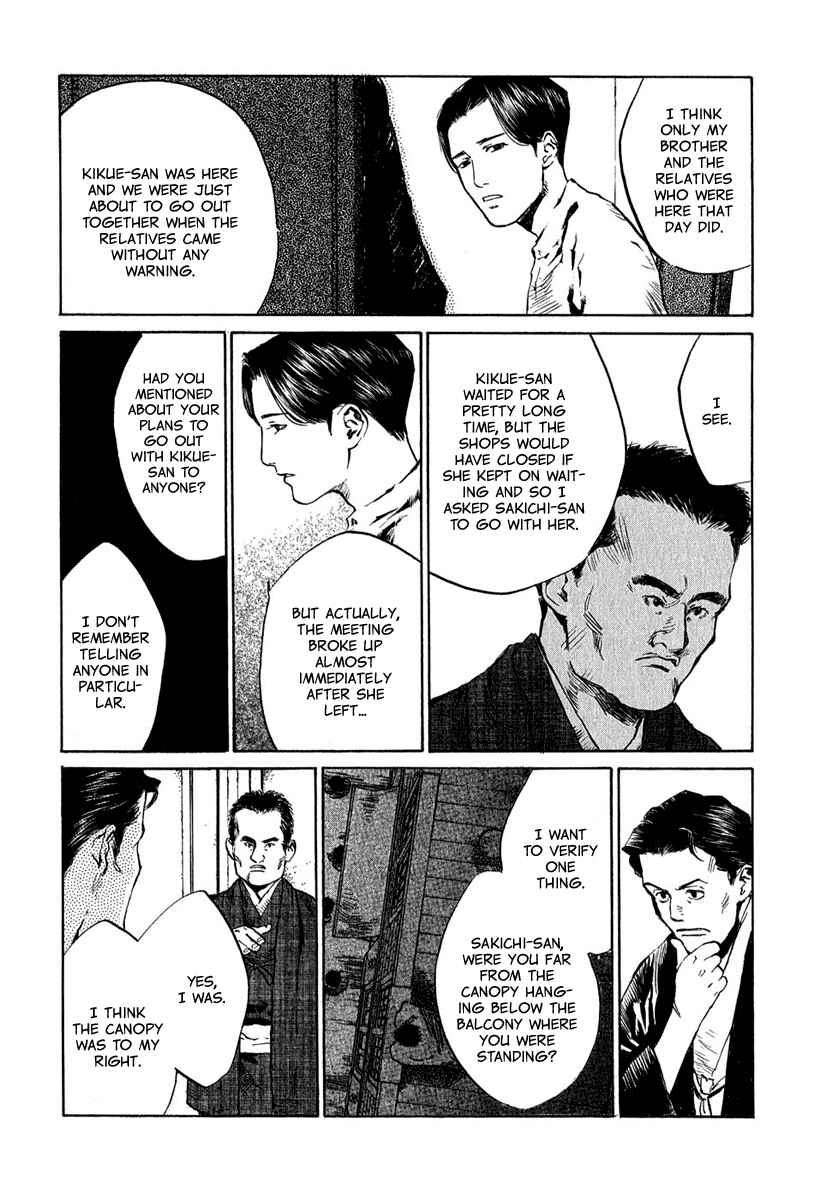 Page 23 Chapter 4.8 Strange Tales of Tokyo