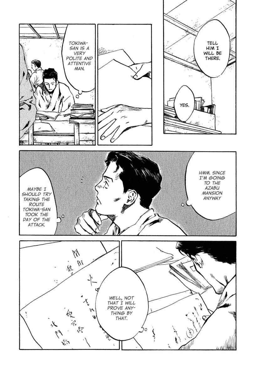 Page 3 Chapter 4.8 Strange Tales of Tokyo