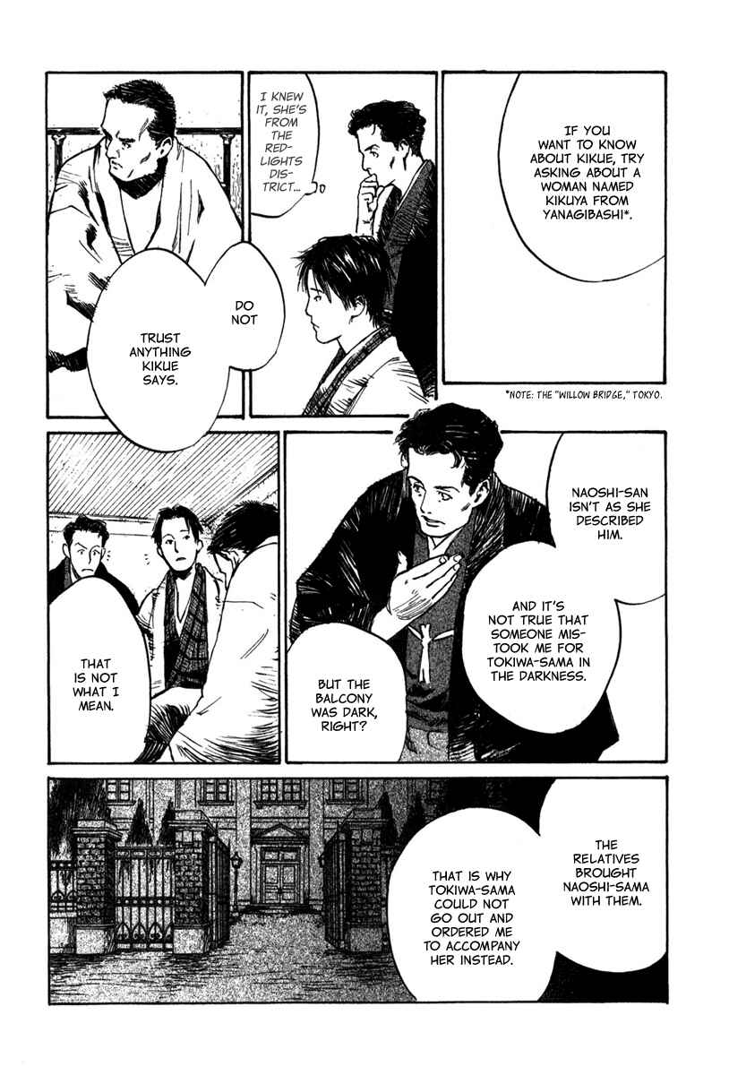 Page 17 Chapter 3.2 Strange Tales of Tokyo