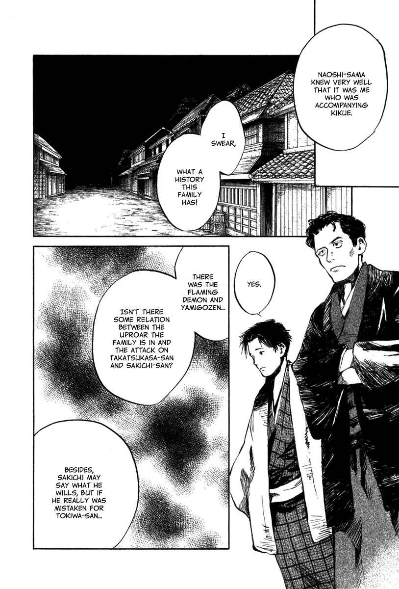 Page 18 Chapter 3.2 Strange Tales of Tokyo