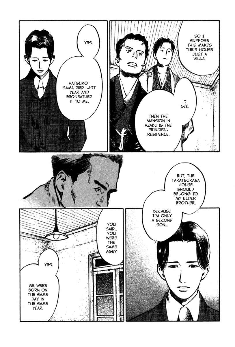 Page 5 Chapter 3.2 Strange Tales of Tokyo
