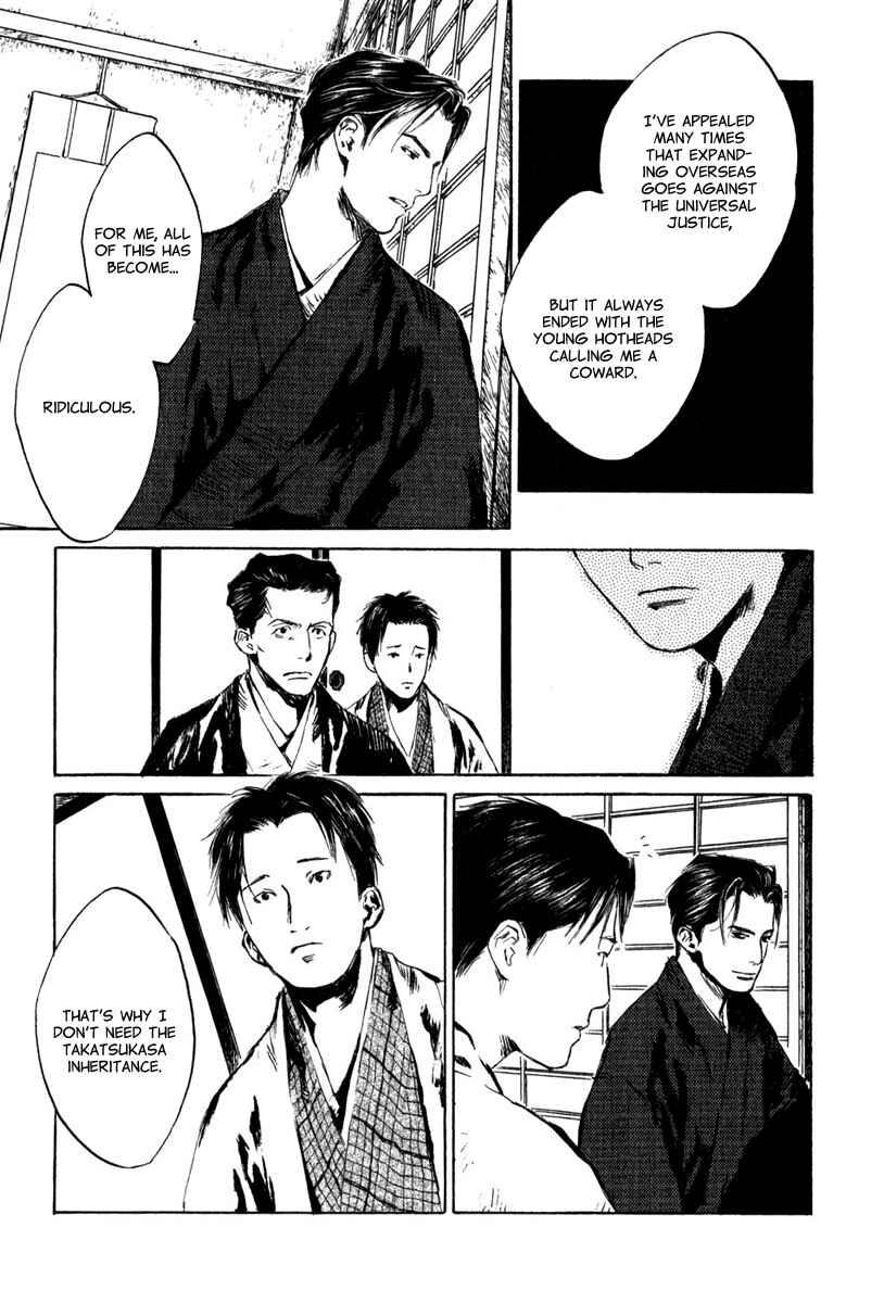 Page 20 Chapter 4.6 Strange Tales of Tokyo