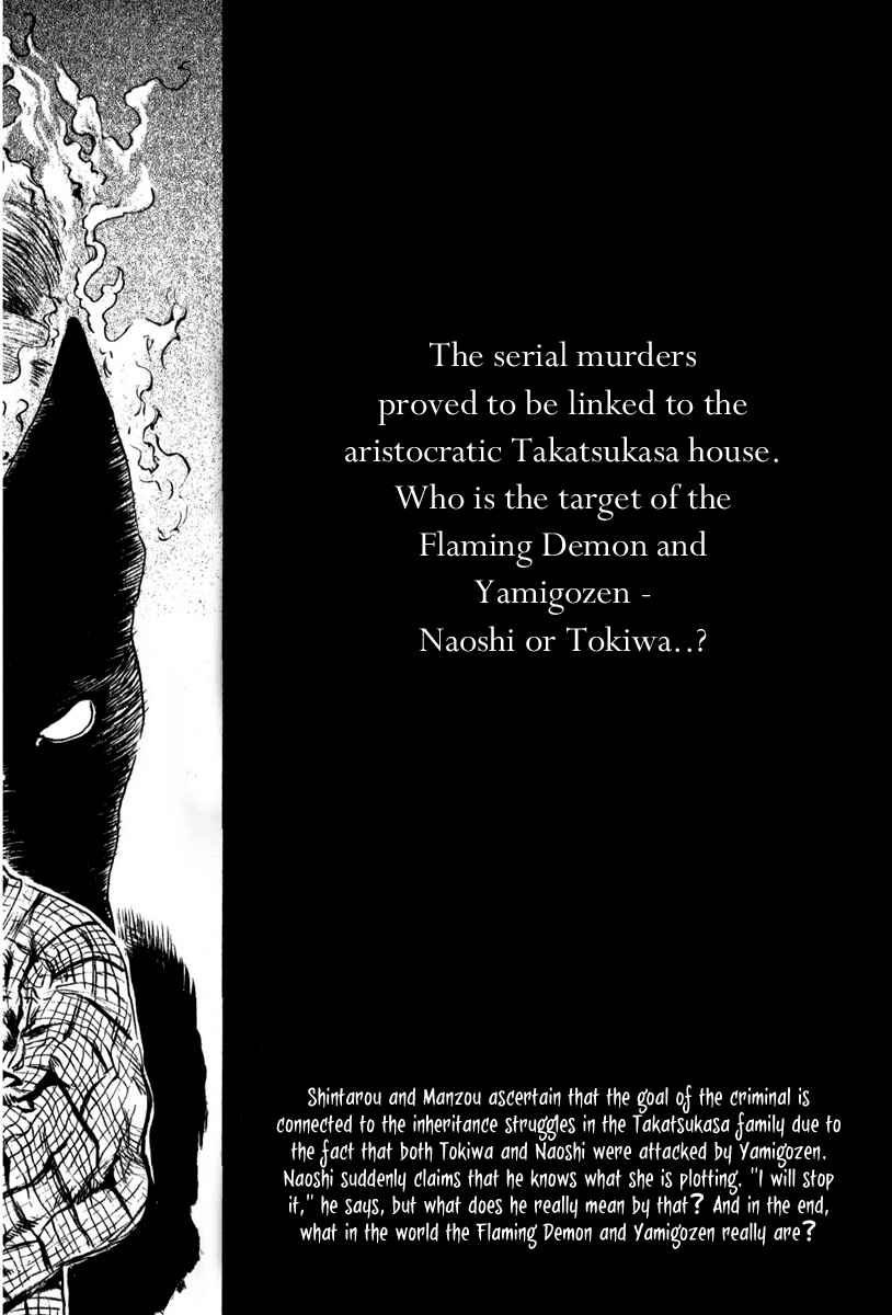 Page 29 Chapter 4.6 Strange Tales of Tokyo