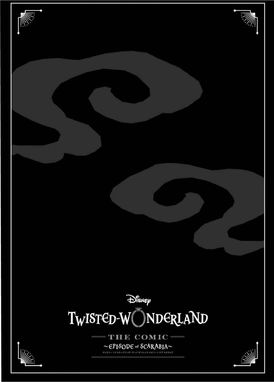 Page 1 Chapter 7 Disney Twisted Wonderland: The Comic—Episode of Scarabia
