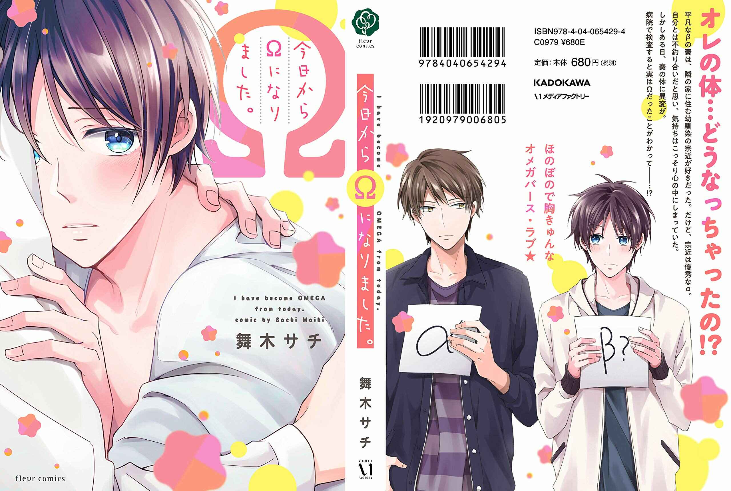 Page 2 Chapter 6.3 Kyou Kara Omega ni Narimashita