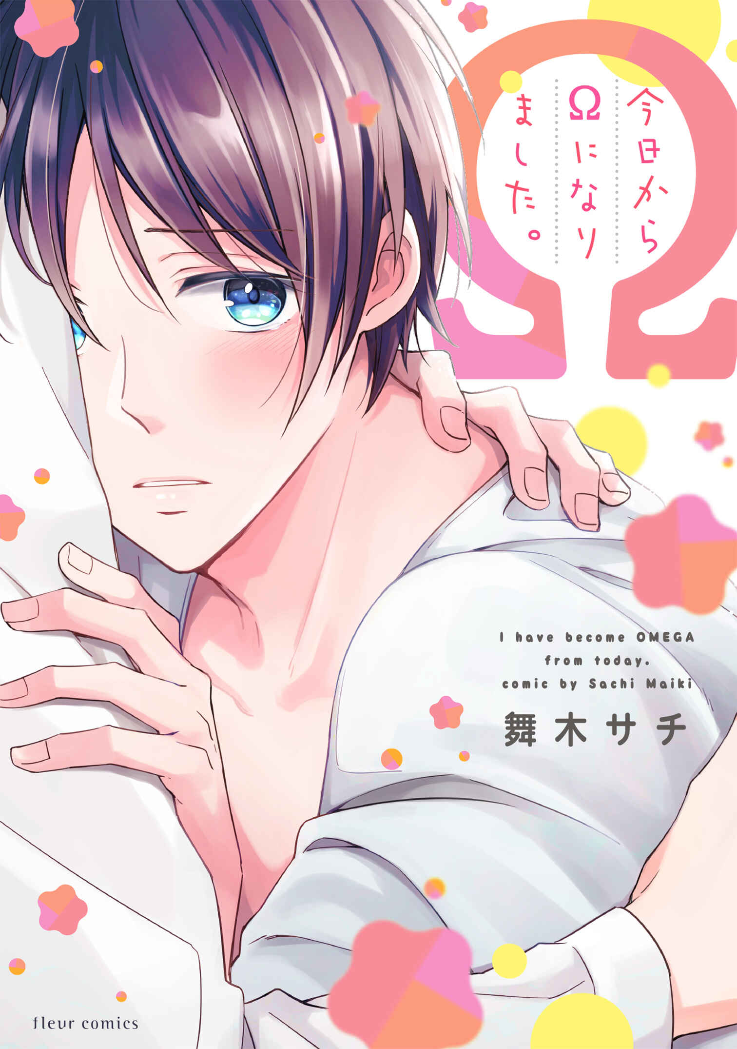 Page 3 Chapter 6.3 Kyou Kara Omega ni Narimashita