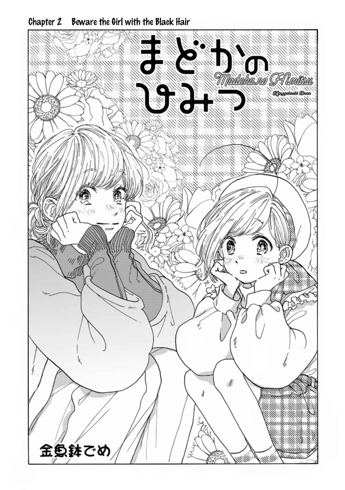 Page 1 Chapter 2 Madoka no Himitsu