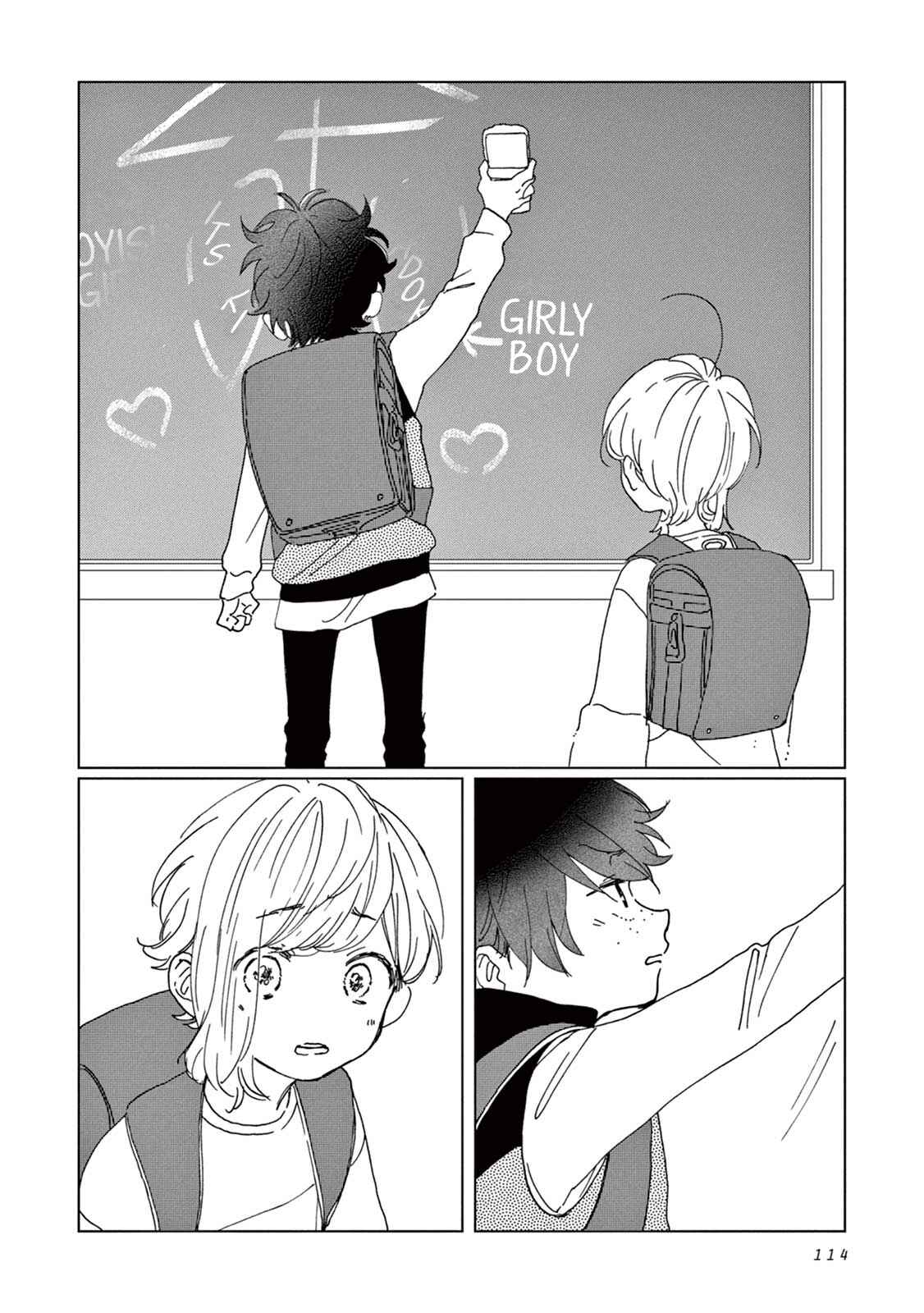 Page 7 Chapter 5 Madoka no Himitsu