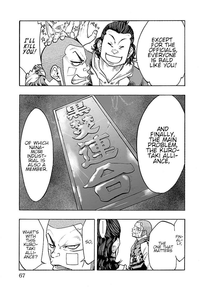 Page 13 Chapter 6 Worst Gaiden Dokuro