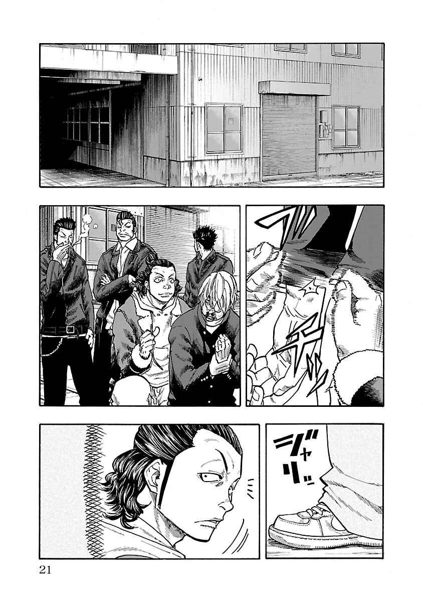Page 22 Chapter 9 Worst Gaiden Dokuro