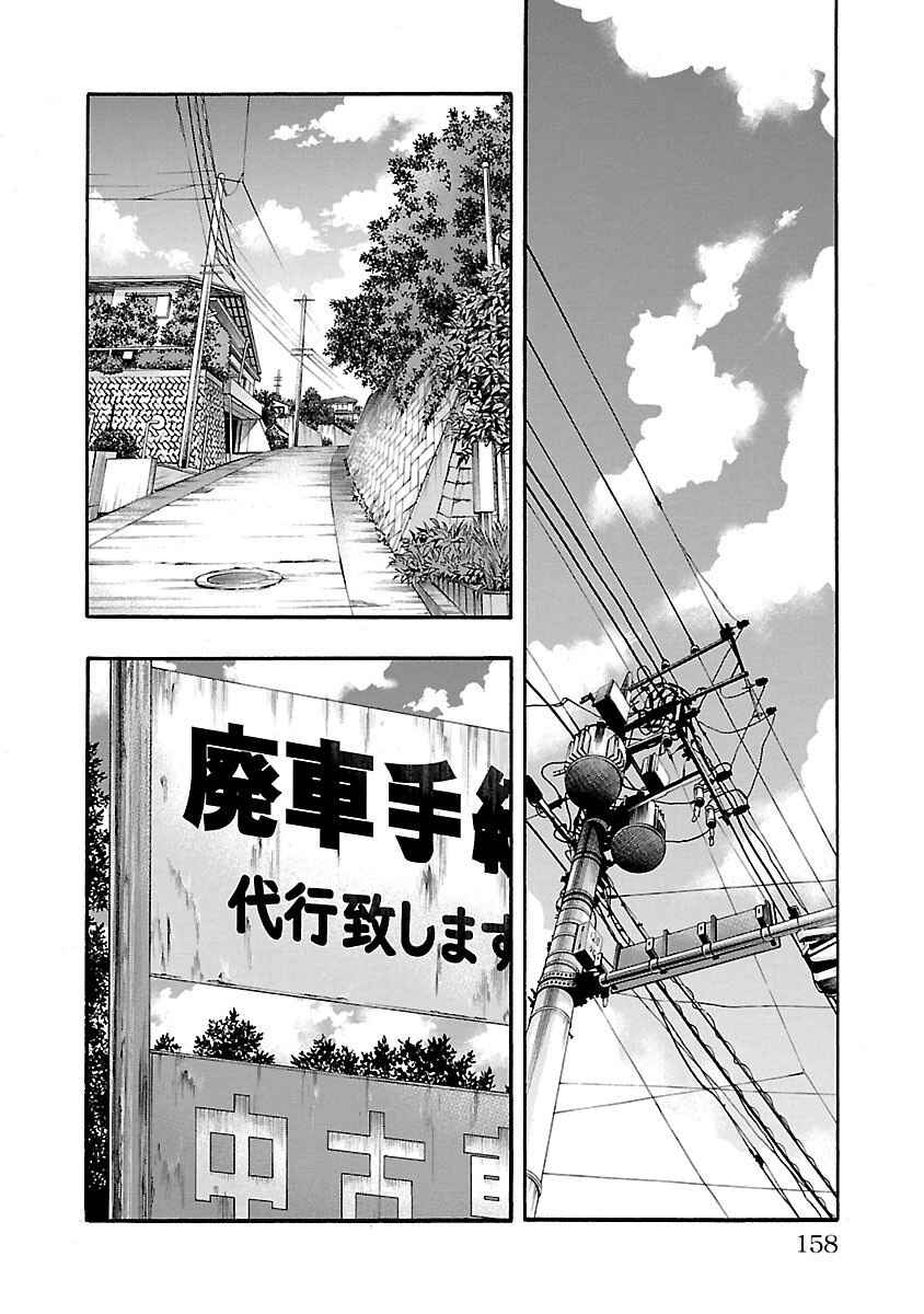 Page 12 Chapter 4 Worst Gaiden Dokuro