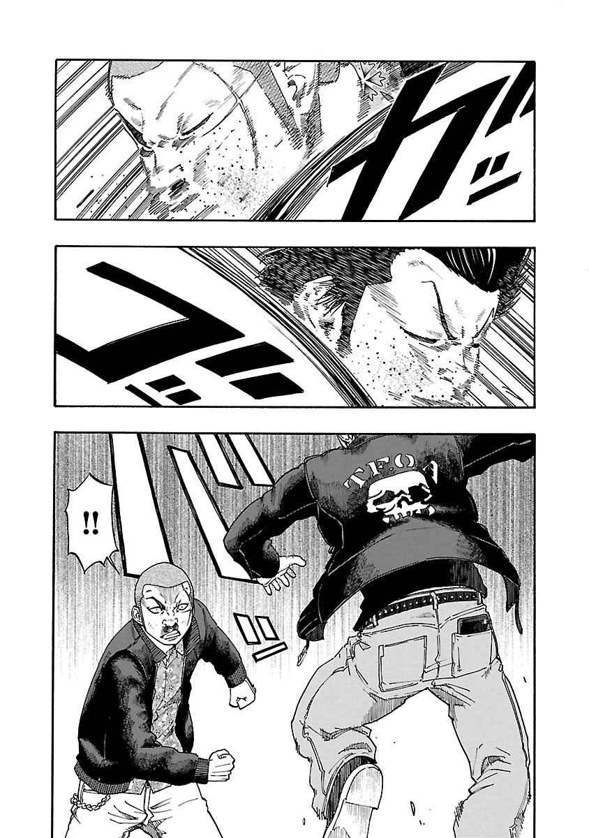 Page 20 Chapter 4 Worst Gaiden Dokuro