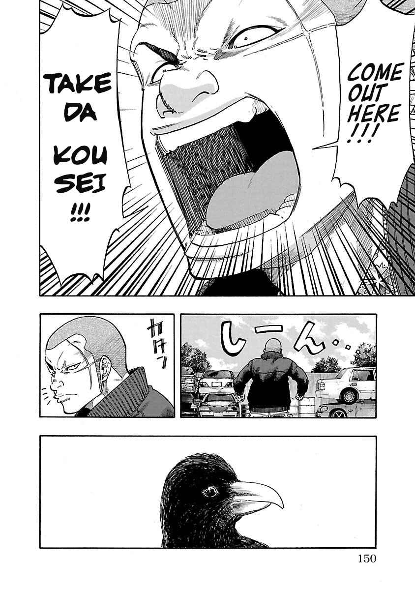 Page 4 Chapter 4 Worst Gaiden Dokuro
