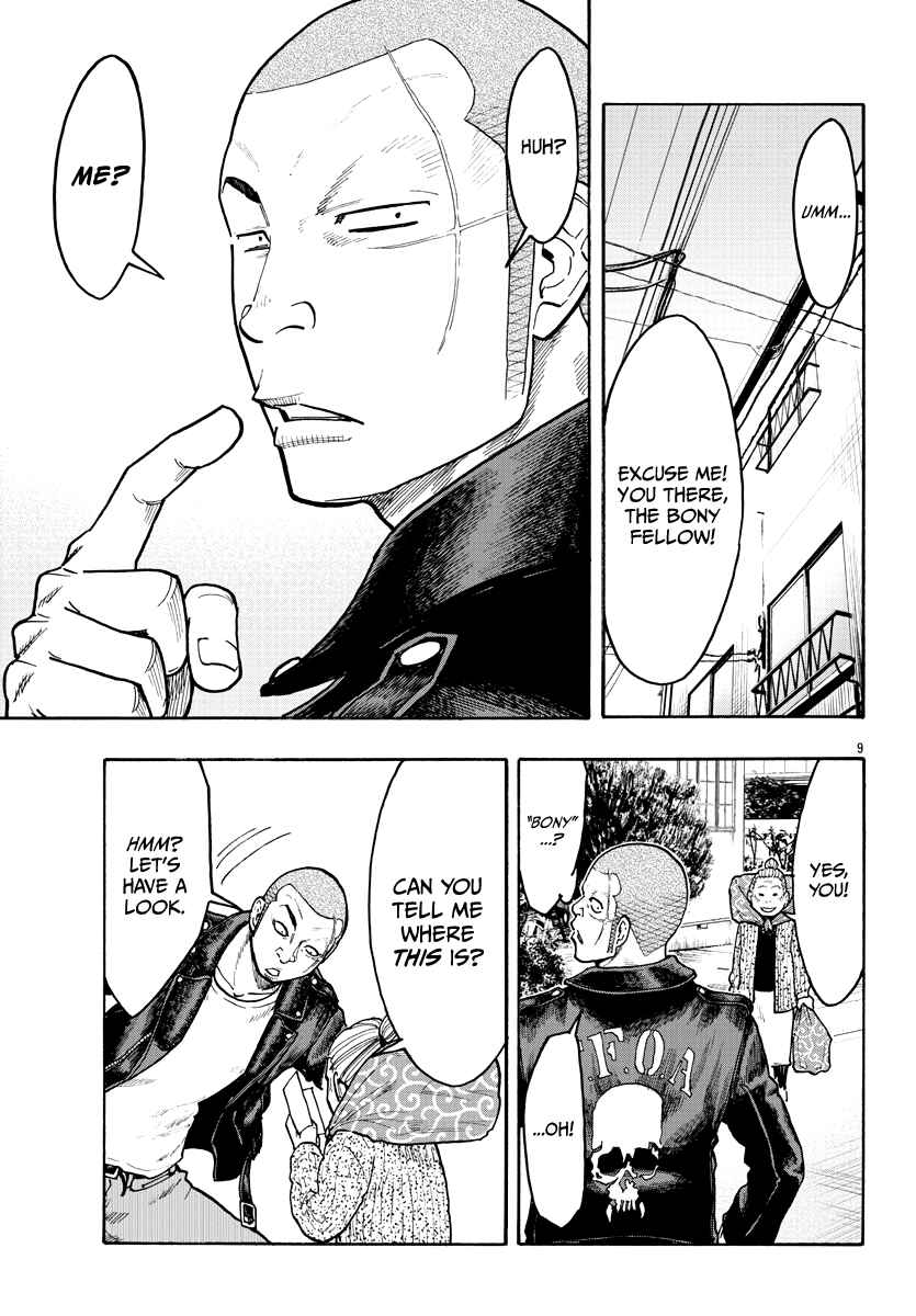 Page 12 Chapter Unknown_52f6 Worst Gaiden Dokuro