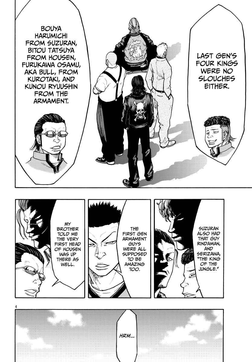 Page 7 Chapter Unknown_52f6 Worst Gaiden Dokuro