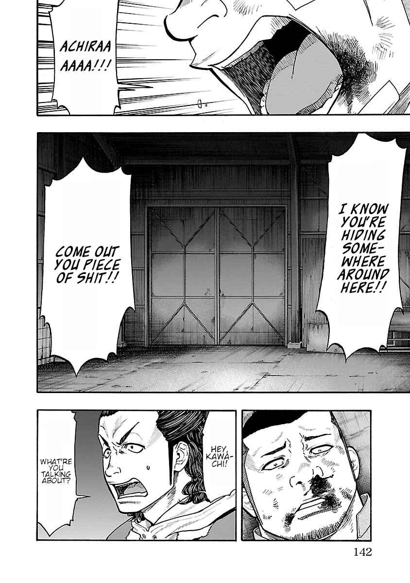 Page 40 Chapter 7 Worst Gaiden Dokuro
