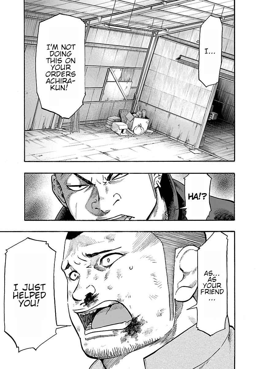 Page 19 Chapter 8 Worst Gaiden Dokuro