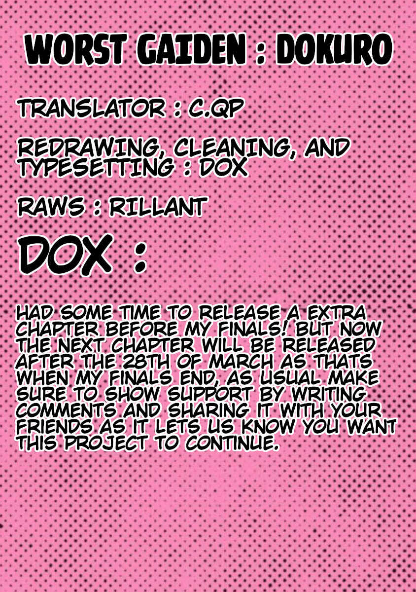 Page 1 Chapter 3 Worst Gaiden Dokuro