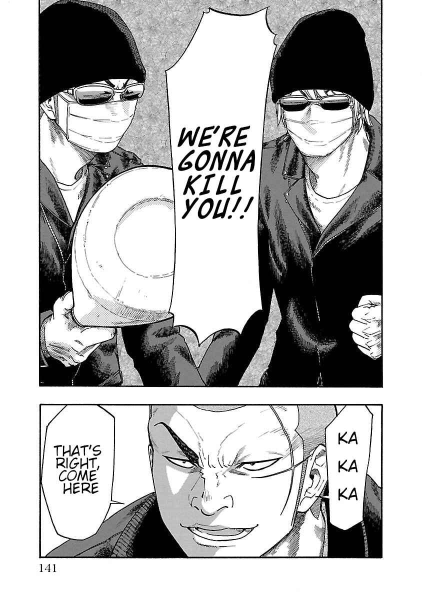 Page 39 Chapter 3 Worst Gaiden Dokuro