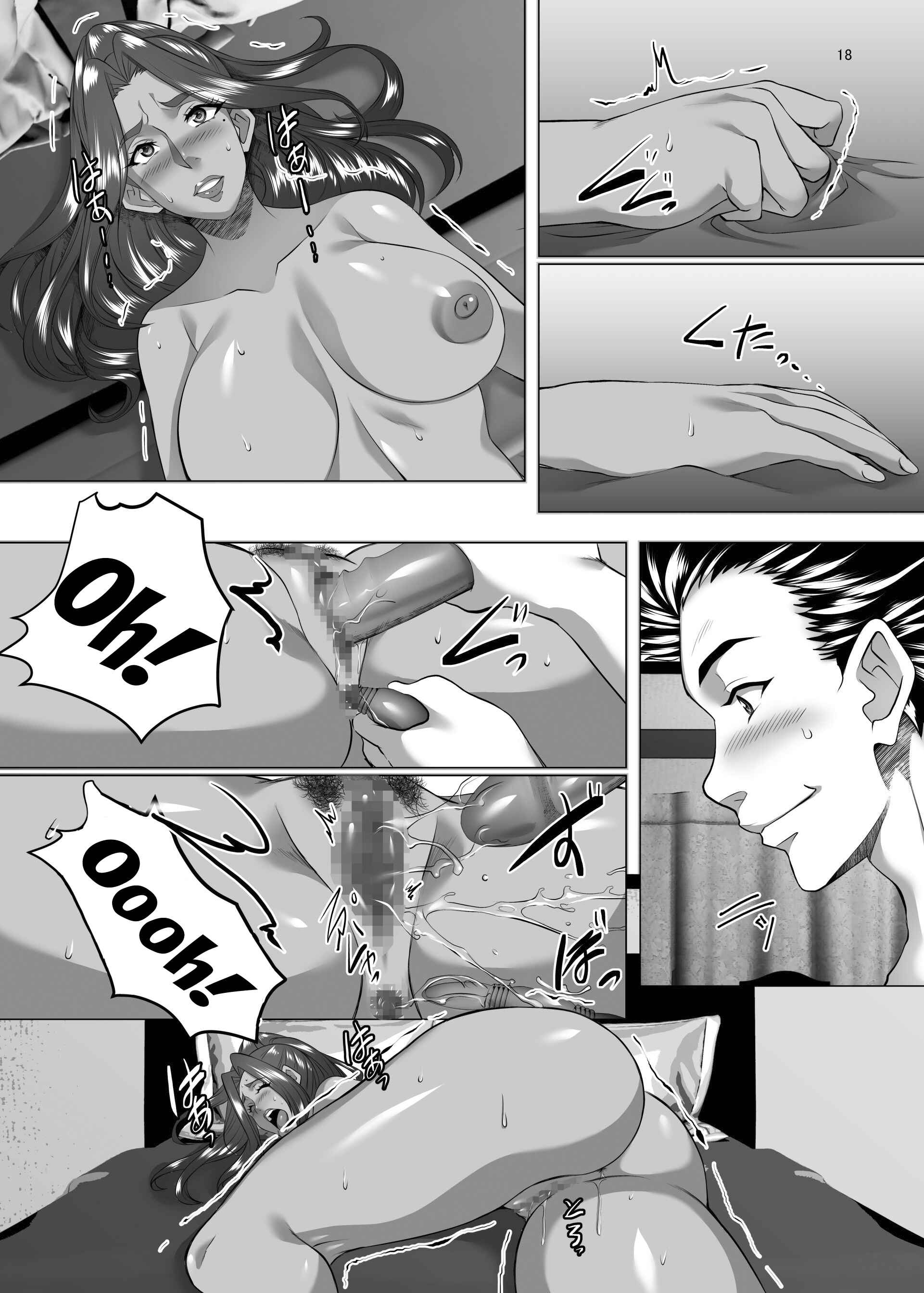 Page 17 Chapter 7 Omae no Kaa-chan, Ii Onna da yo na.