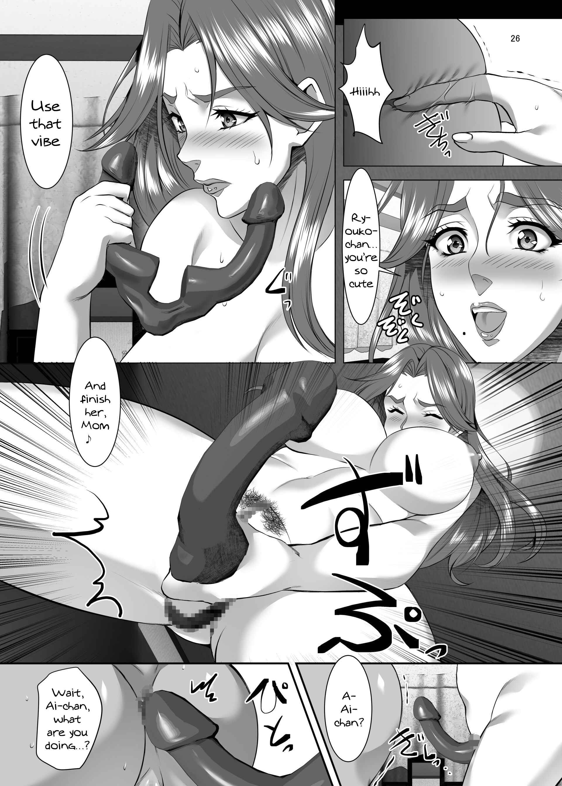 Page 25 Chapter 7 Omae no Kaa-chan, Ii Onna da yo na.
